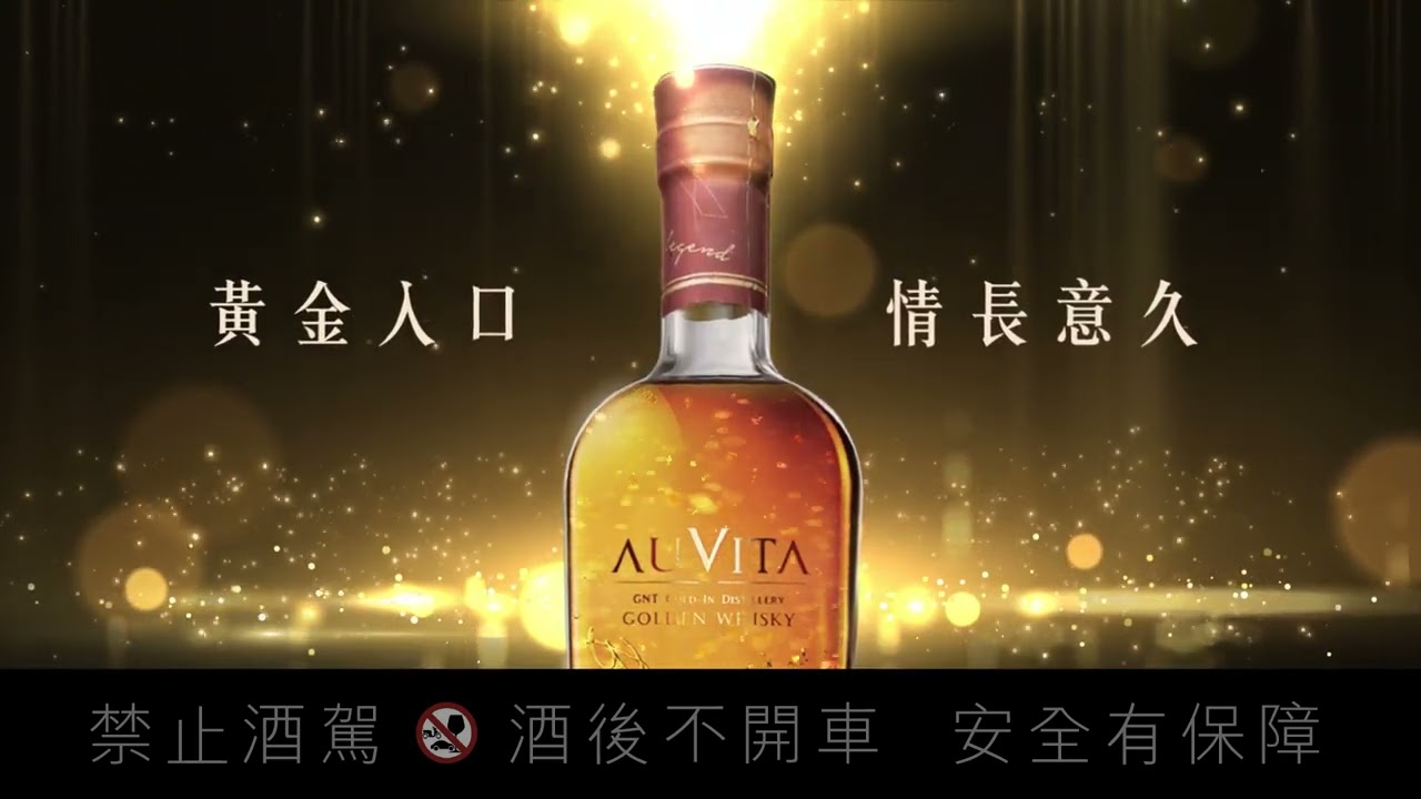 長久情意釀出的精緻好酒